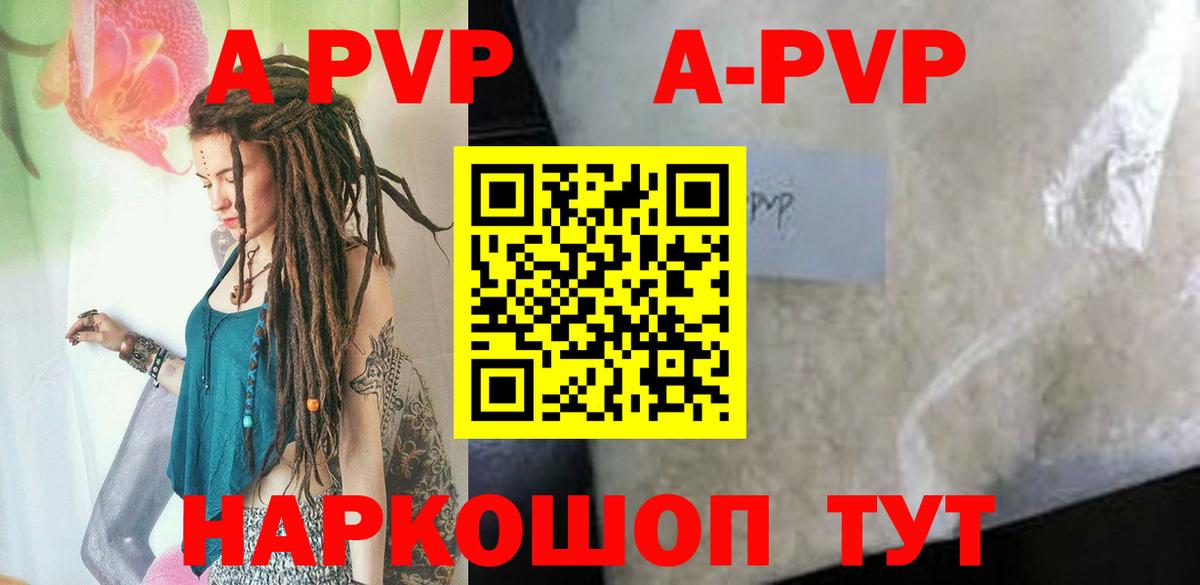 Alpha-PVP Crystall  Альфа ПВП Crystall  цена наркотик  Вход с VPN  Казань 