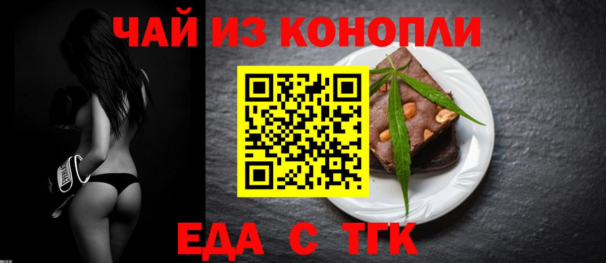 Cannafood конопля  Вход с VPN  Казань 