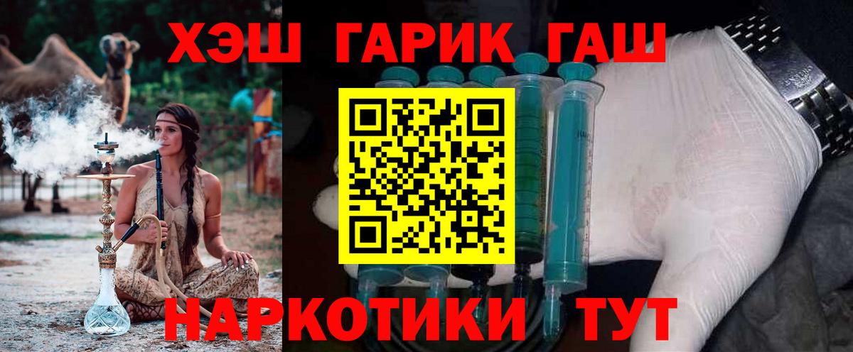 ГАШИШ хэш  Вход с VPN  Казань  Гашиш убойный 