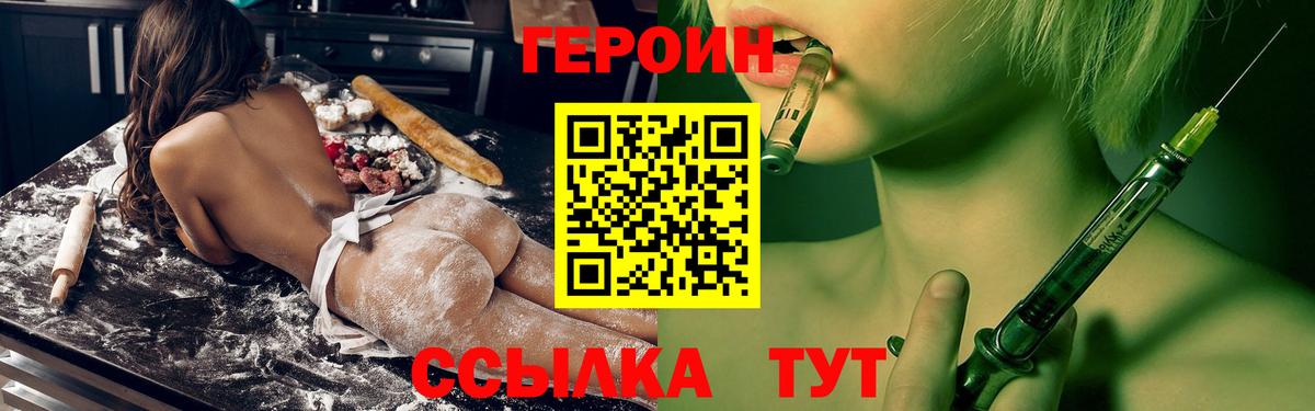 ГЕРОИН VHQ  Вход с VPN  Казань 