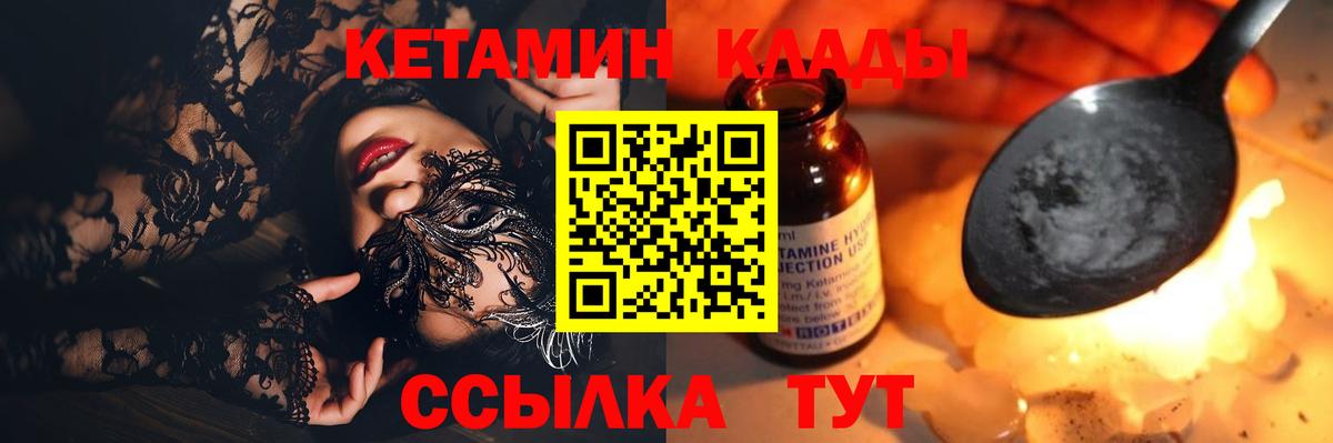 Кетамин VHQ  Вход с VPN  Казань  блэк спрут зеркало  КЕТАМИН VHQ 