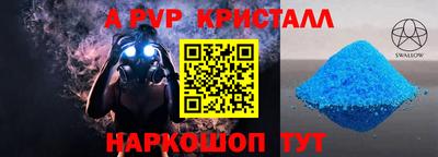 альфа пвп VHQ Краснодар