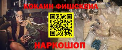 COCAINE Краснознаменск