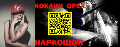 COCAINE Краснознаменск