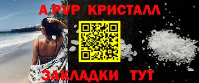 альфа пвп VHQ Краснодар