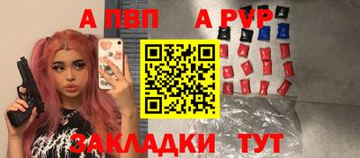 альфа пвп VHQ Краснодар