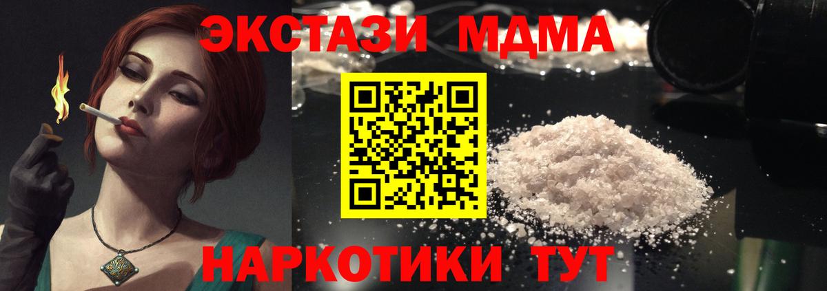 Казань  MDMA  Вход с VPN  МДМА кристаллы  MDMA кристаллы 