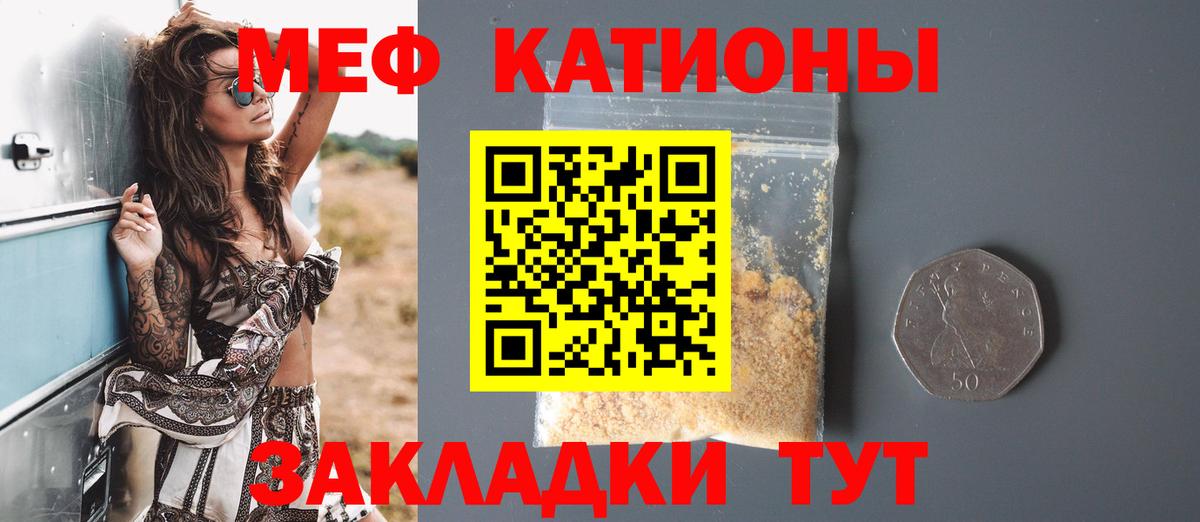 Меф кристаллы Казань