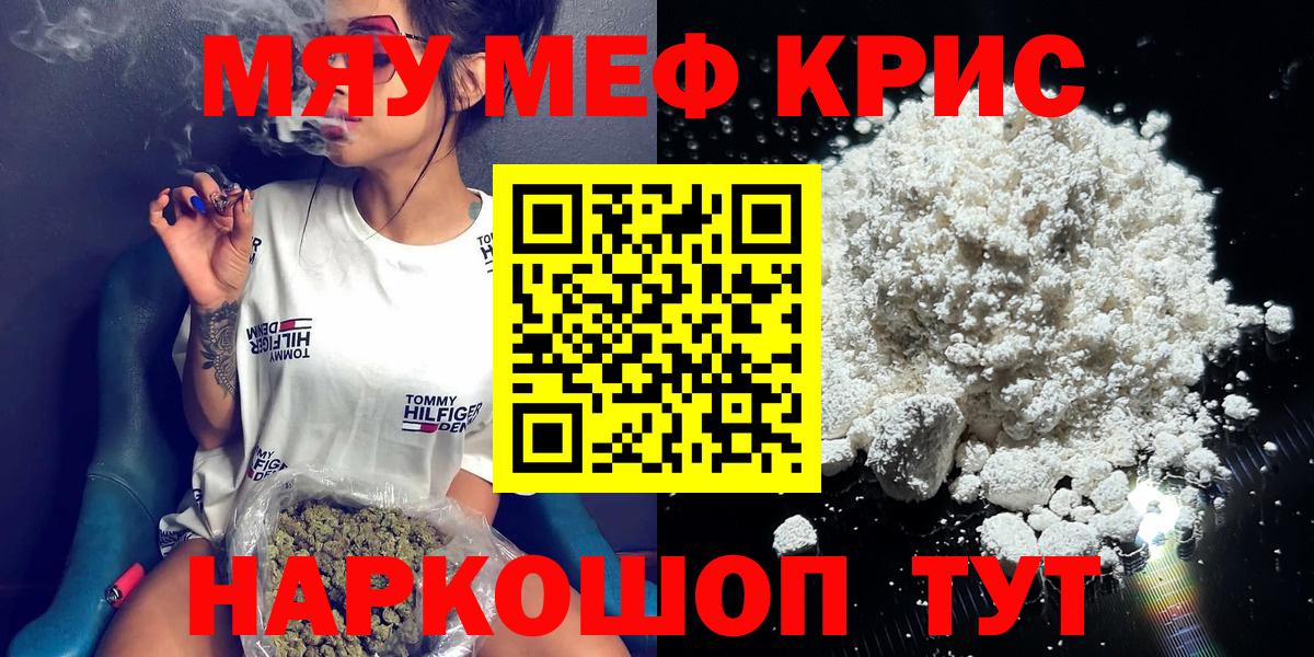 Казань  LSD-25  COCAIN  Мефедрон   Вход с VPN  Гашиш  Бошки Шишки  APVP СОЛЬ кристаллы  Мефедрон 