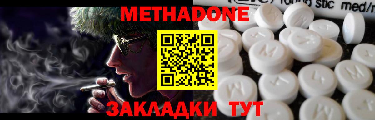 Казань  Метадон белоснежный  МЕТАДОН белоснежный  Вход с VPN 