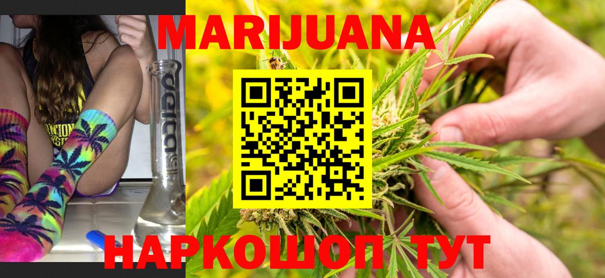 Бошки Шишки Ganja Казань